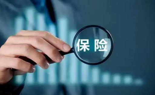 平安保險退保怎么退那么少 平安保險退保進度怎么查