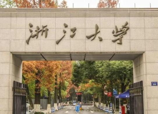 㽭ʮУ㽭W㽭IWȫcW