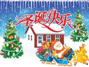 圣誕節是幾月幾日？關于圣誕節的習俗資料