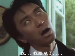 腦殘是什么意思？你是腦殘神經質嗎