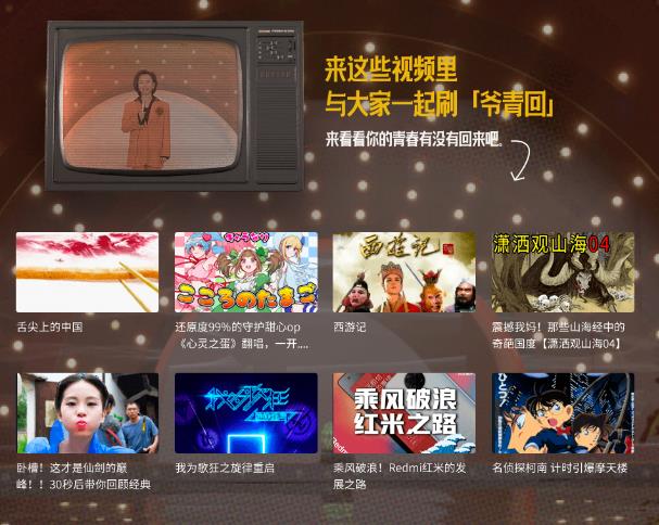 爺青回是什么意思什么梗?爺青回憑什么成為B站年度彈幕?