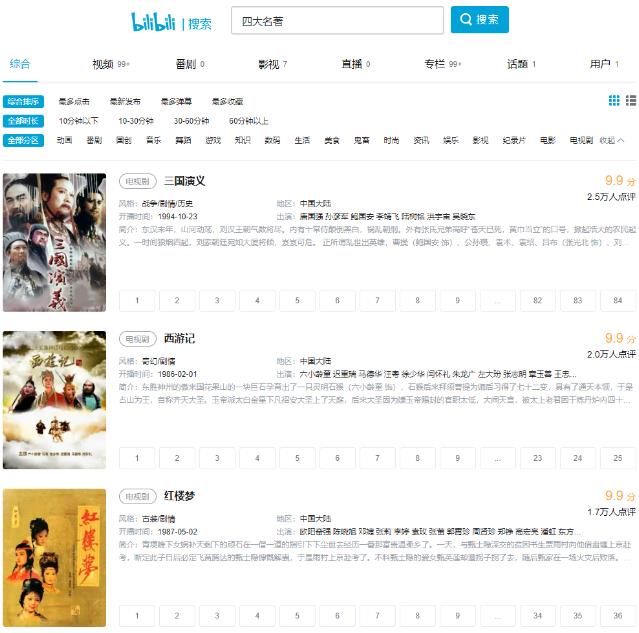 爺青回是什么意思什么梗?爺青回憑什么成為B站年度彈幕?