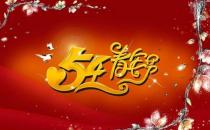 5月4日是什么節日？五四青年節(五四運動)的由來