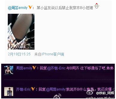 齊b小短裙什么意思？齊B小短裙的解釋意思-周蕊關于齊B含義的解釋