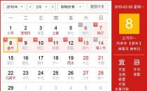 2016年春節放假安排時間表 春節放假通知