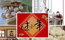 臘月二十三小年夜的習俗 過小年是哪一天