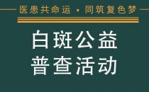 長沙華山醫院怎么樣？多對一診療模式
