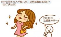 怎么選擇適合自己的護(hù)膚品？各年齡段皮膚護(hù)理要點(diǎn)知識(shí)