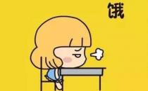 ?為什么肚子很餓時，忍一下后就不那么餓了，忍饑挨餓對身體有害